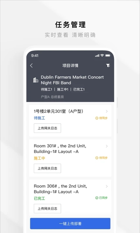 智慧工程APP官方版下载安装