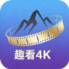 趣看秒播TV版下载