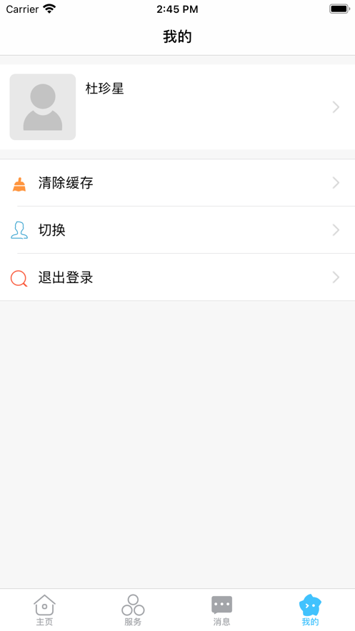 智慧安职APP官方最新版