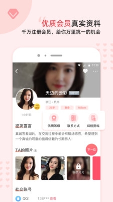 缘来客APP官方最新版