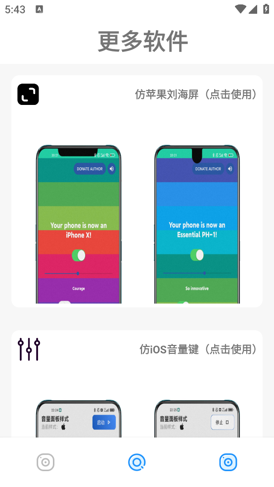 阿新主题库下载最新版