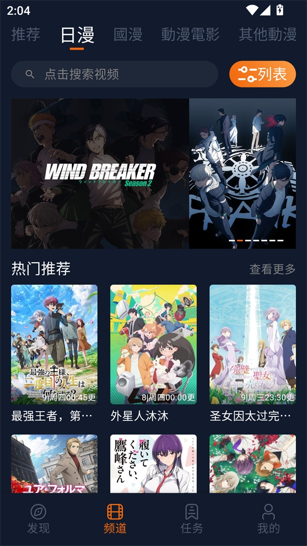 jcyapp:org（囧次元）APP官方最新版