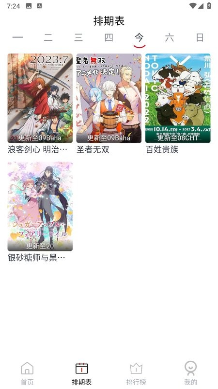 ELfun动漫安卓最新版下载