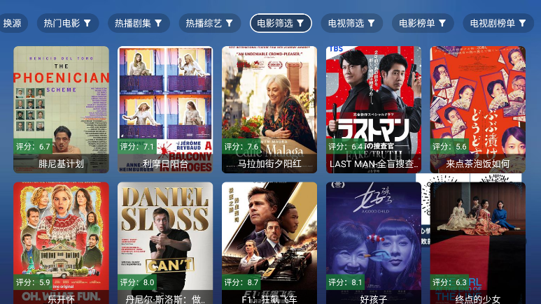 tao影视app最新版下载