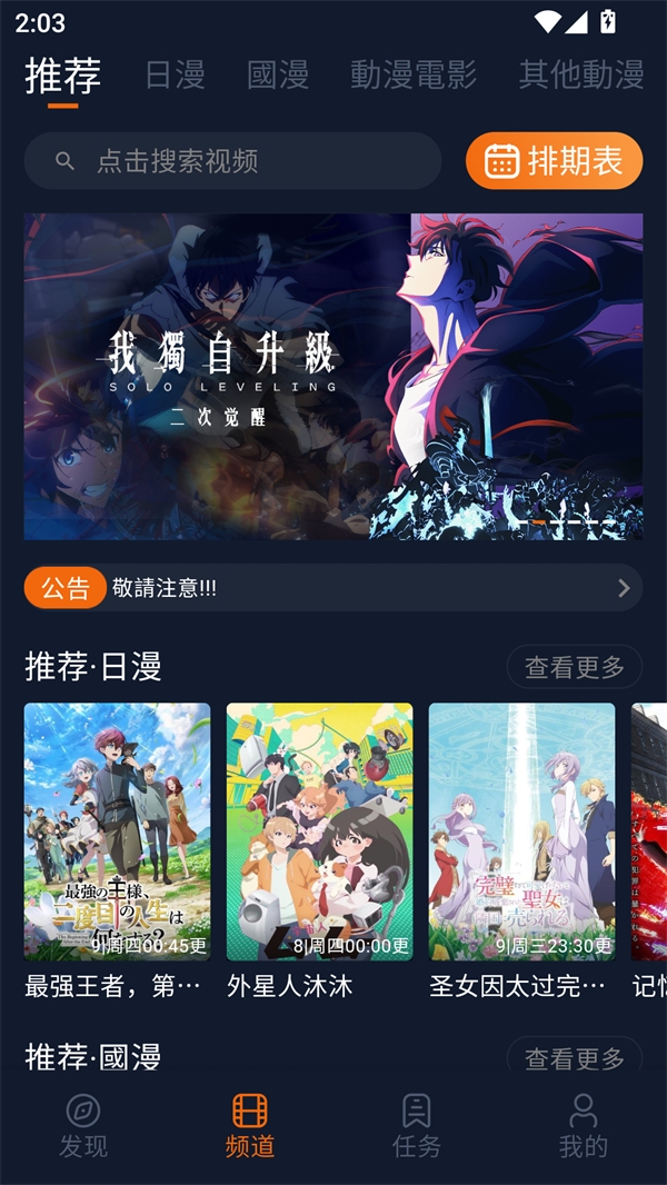 jcyapp:org（囧次元）APP官方最新版