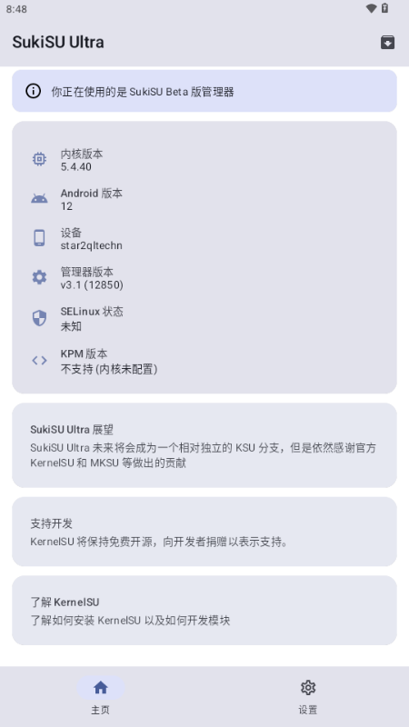 ksu杂鱼面具APP官方最新版