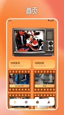 一起看追剧达人下载app