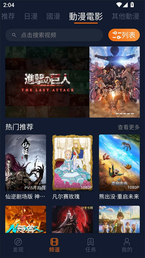 jcyapp:org（囧次元）APP官方最新版
