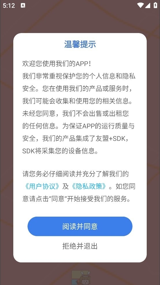 PandaWidget安卓下载