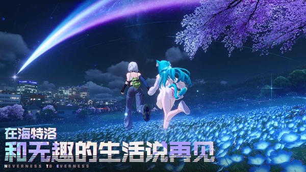 云异环游戏下载安卓手机版