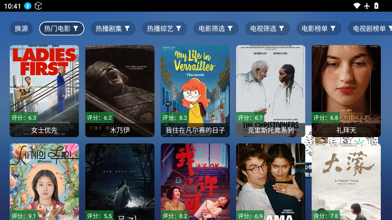 玩偶4k追剧软件下载