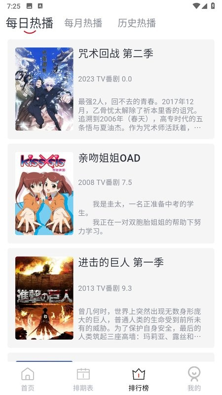 ELfun动漫安卓最新版下载