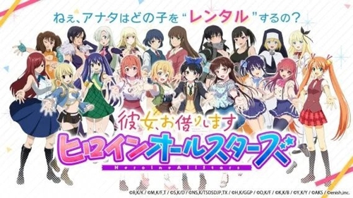 租借女友手游国际服下载安装