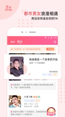缘来客APP官方最新版