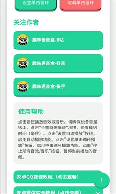 别酱盒下载最新版