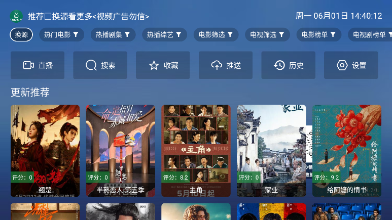 tao影视app最新版下载