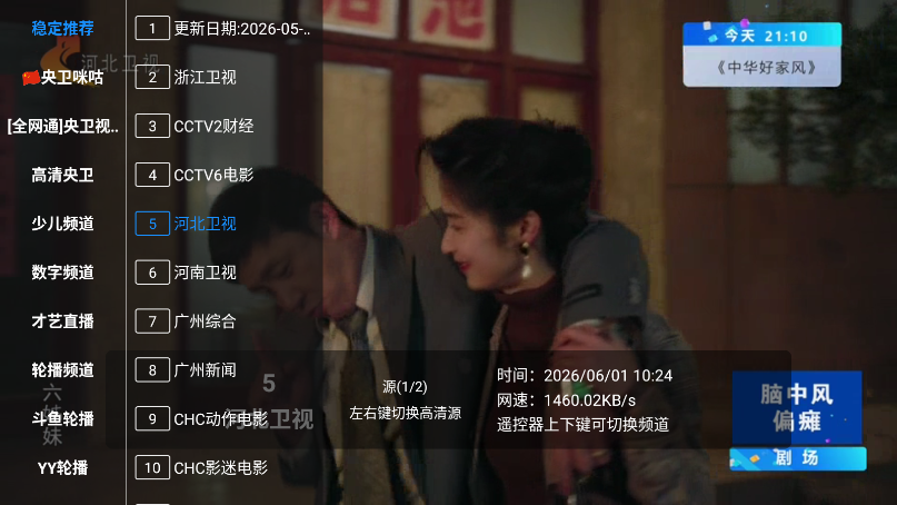 大公鸡直播app下载安装最新版本