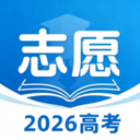 高考志愿填报软件下载安装免费