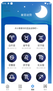 星宿壁纸最新版安卓下载