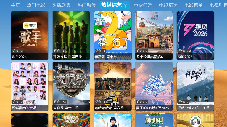 光头强影视盒子TV版下载