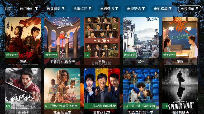 夜猫子4Kapp电视版