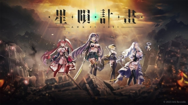 星陨计划官方最新版下载