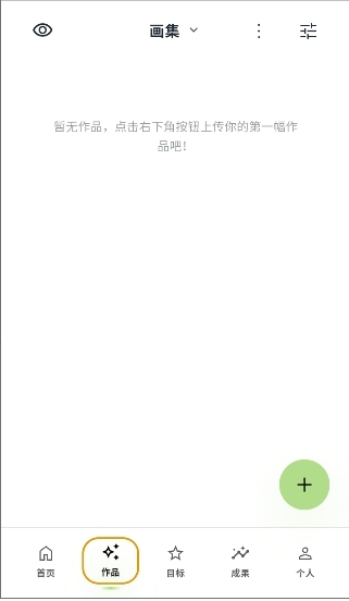 EchoDraw回响画布APP官方版
