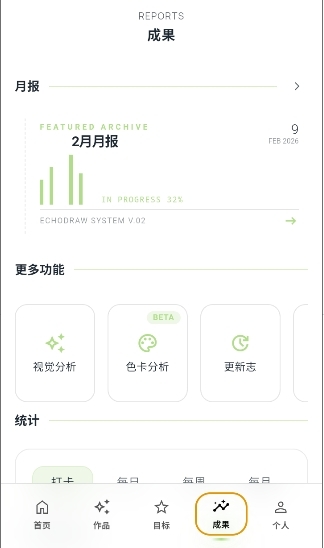 EchoDraw回响画布APP官方版