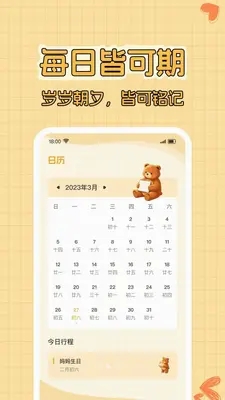 倒计时DayPro安卓版手机版