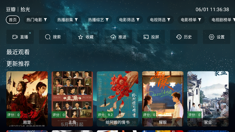 拾光离线手机版最新版下载
