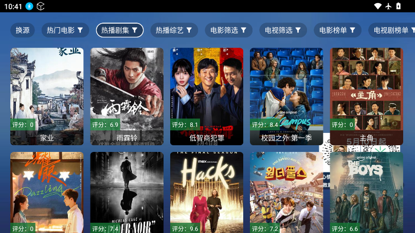 玩偶4k追剧软件下载