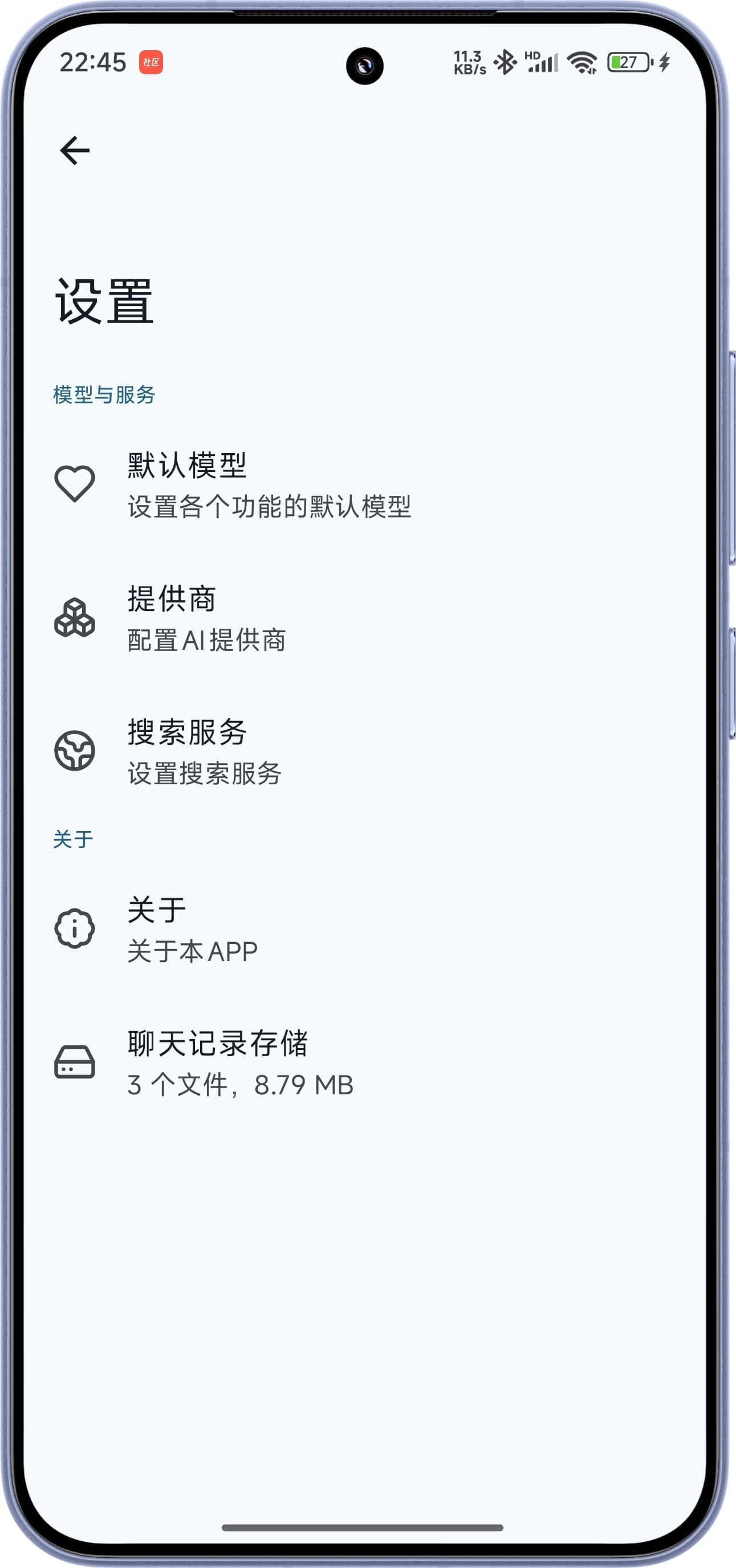 rikkahub APP官方最新版