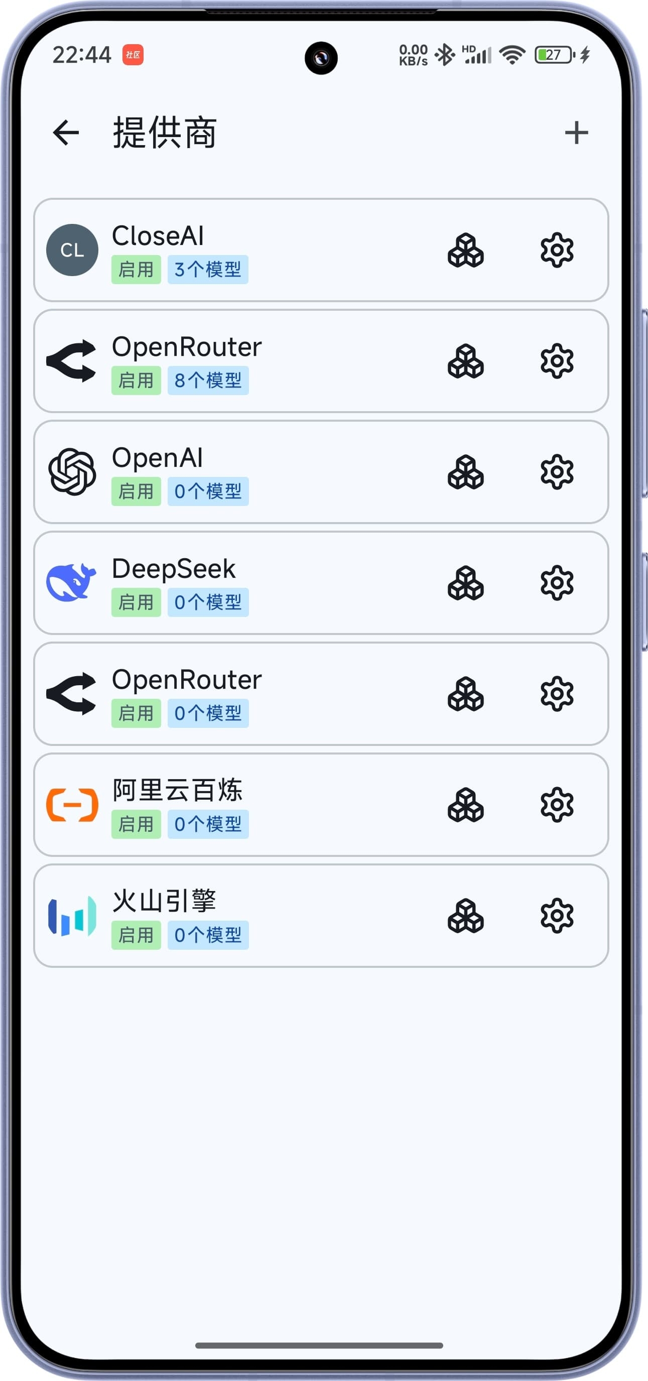 rikkahub APP官方最新版