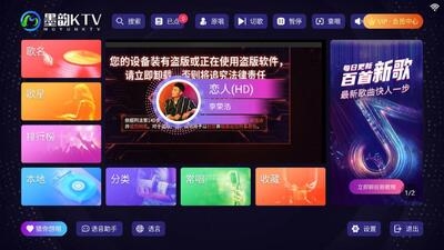 墨韵KTV最新版