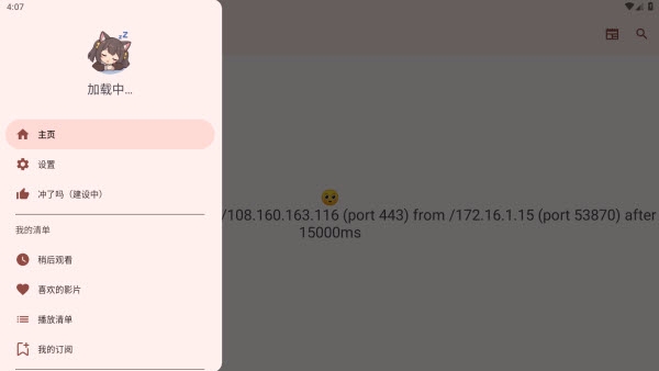 hanime1 APP官方正版下载安装