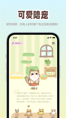猫爪专注最新版