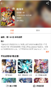 漫屿漫画安卓版下载