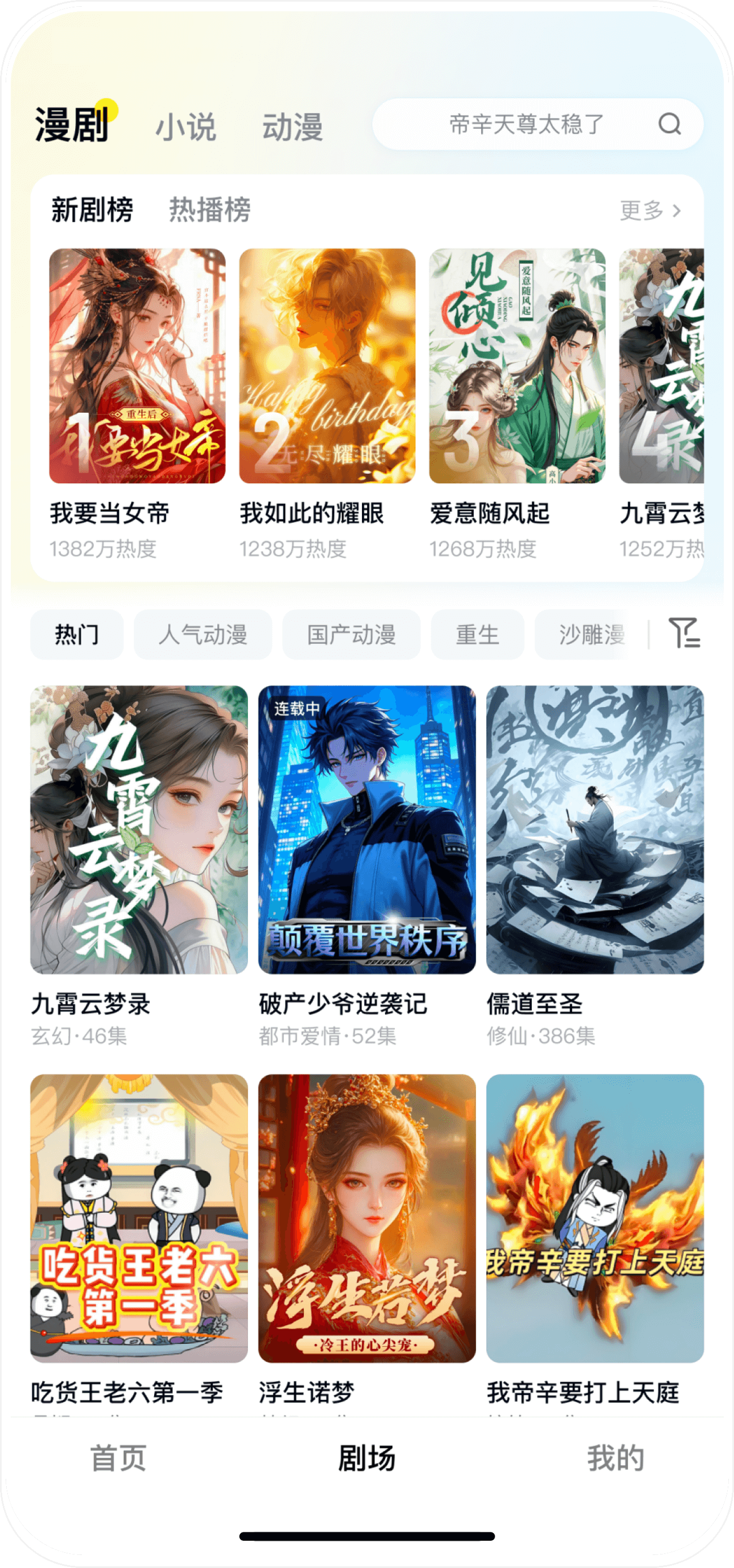 柚漫剧手机应用下载
