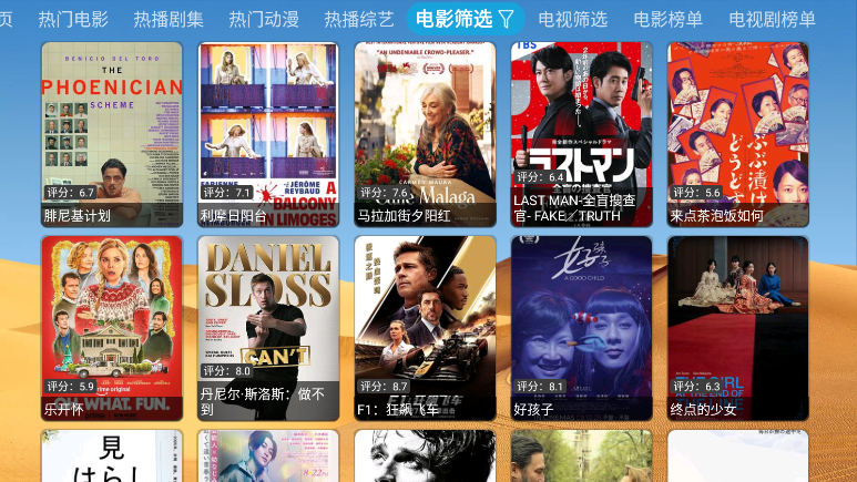 光头强影视盒子TV版下载