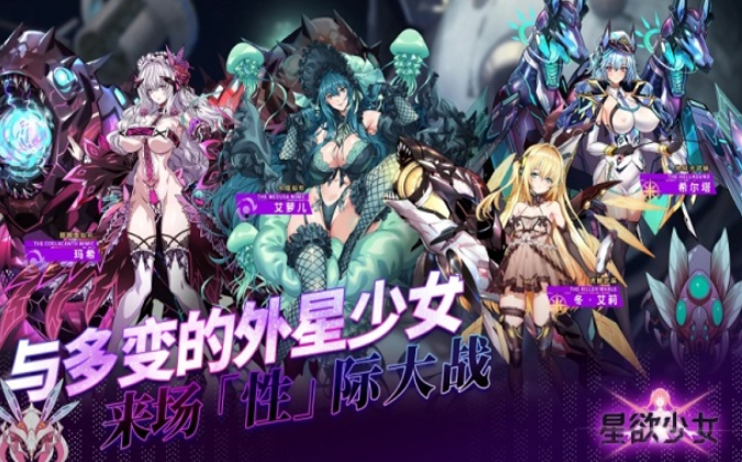 星欲少女官网版下载
