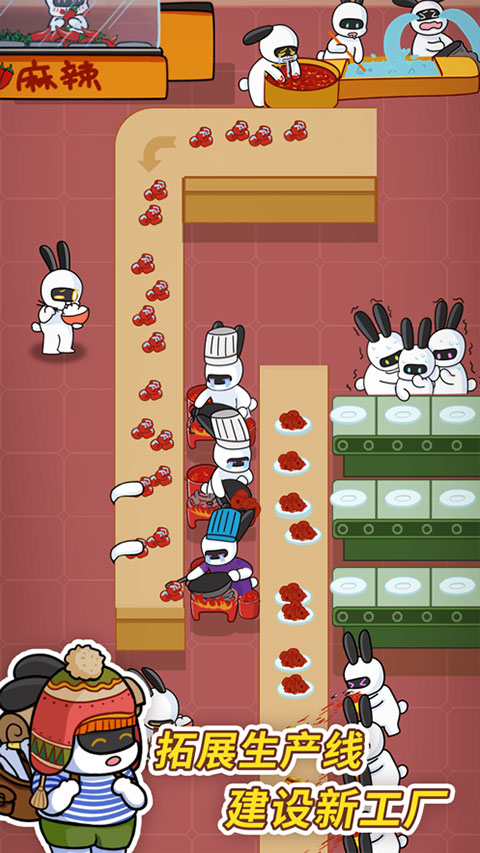 兔克创业记免广告版下载