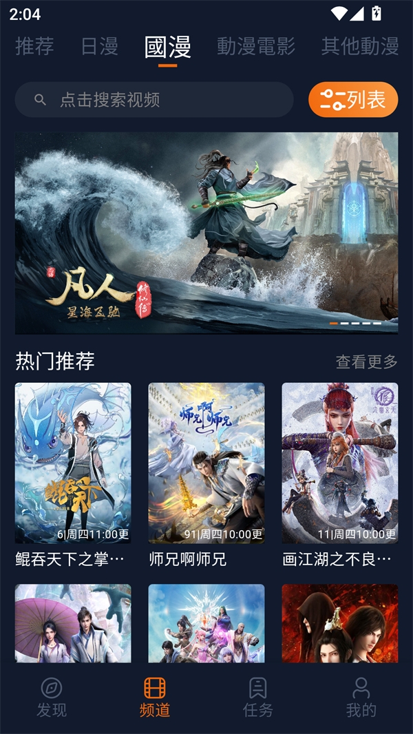 jcyapp:org（囧次元）APP官方最新版