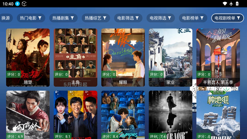 玩偶4k追剧软件下载