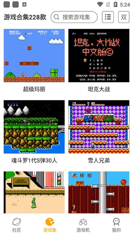 小霸王游戏机模拟器APP手机版