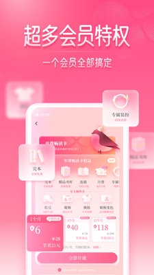 红袖读书APP官方最新版