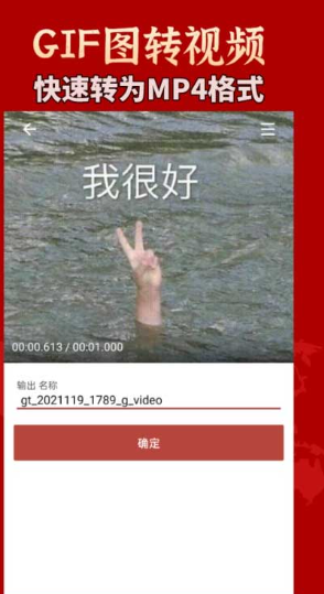 GIF工具箱最新版下载