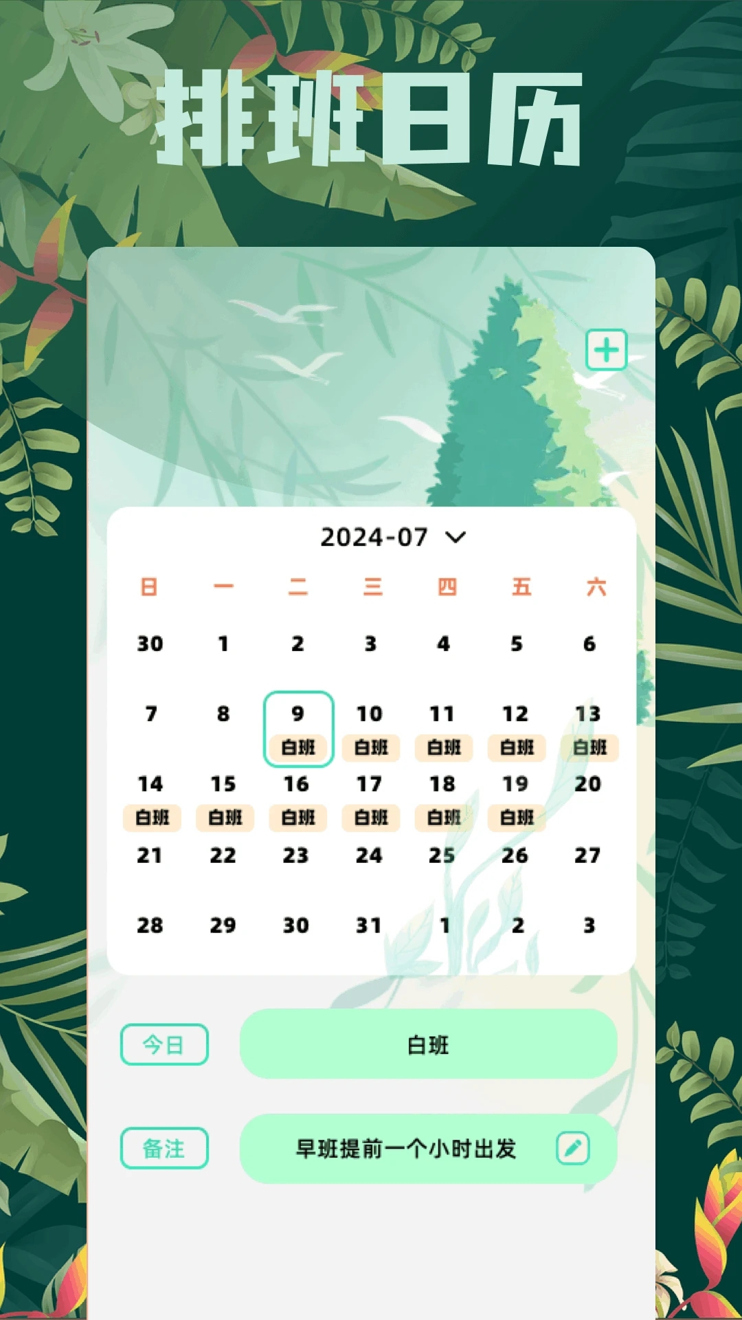 百宝箱app下载官网最新版