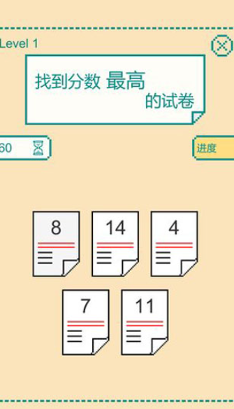 一分钟大脑挑战手机版下载