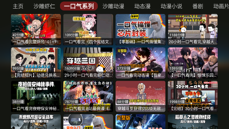 DG漫剧手机版