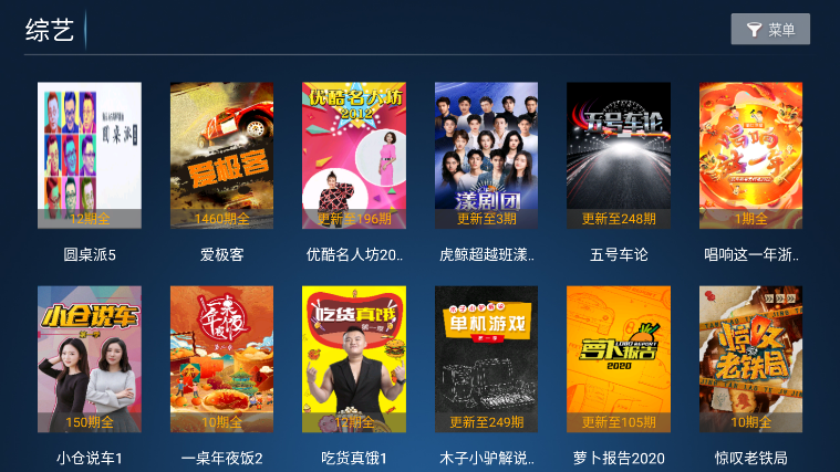风云TV版官方下载